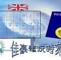 stu103-4203-4203佳豪的電玩時刻0327.JPG