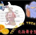 stu112-4112-4112聖翔化妝舞.JPG