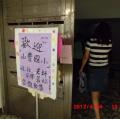 歡迎光臨