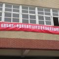 開幕活動ｉｎｇ