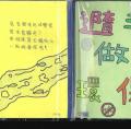5年級第3名楊竣凱_隨手做環保_01.jpg