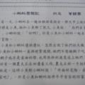 我的榮耀