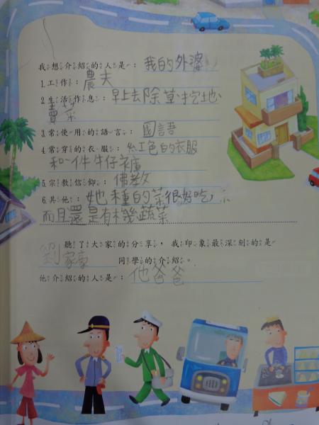 外婆會自己種植有機蔬菜
