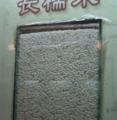 IMAG0124