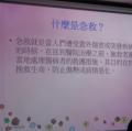 何為急救？