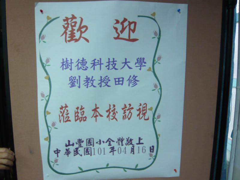歡迎海報
