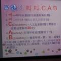 cpr實地操作