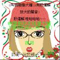 stu101-4101-4101承峰 Q板女生.JPG