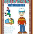 stu112-4312-4312姓名吳展宇學習單封面0501.JPG