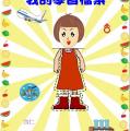 stu115-4315-4315林鈺婷學習單封面0501.JPG