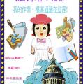 stu117-4317-4317劉芷菱學習單封面0501.JPG