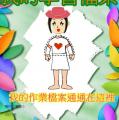 stu121-4321-4321楊馥瑄0501.JPG
