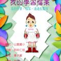 stu123-4323-4323楊子葳學習單封面0501.JPG
