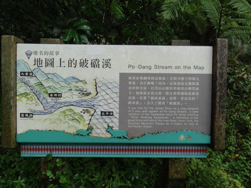 地名的故事