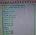 三忠：使用文書軟體--練習打短文"童詩"