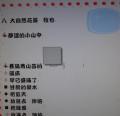 三孝：使用文書軟體--練習打短文"童詩"