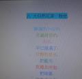 三愛：使用文書軟體--練習打短文"童詩"