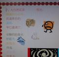 三忠：使用文書軟體--練習打短文"童詩" 、簡單排版和編輯、學會插入圖片和加入花邊