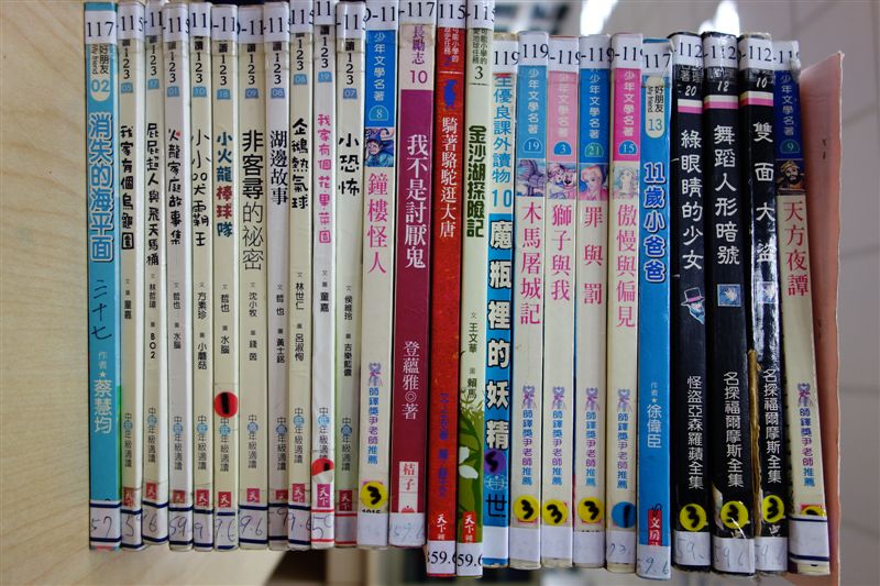 這次借的書