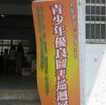 參觀書展