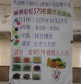 健康衛生教育講座
