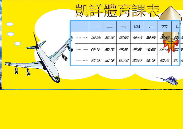 4301凱詳的作品集-3.JPG
