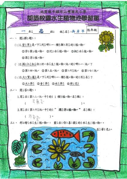 1-1忠吳彥葶.jpg
