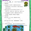 1-1忠吳彥葶.jpg