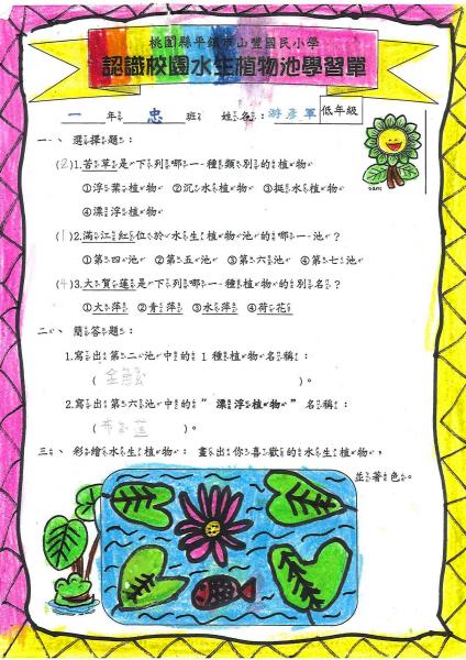 1-1忠游彥軍.jpg