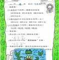 1-1忠陳俊碩.jpg