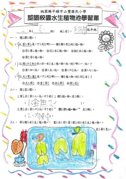 1-2孝何郝齊.jpg