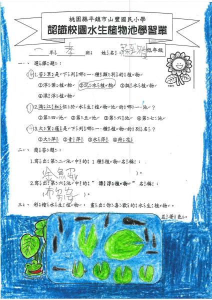 1-2孝蘇致愷.jpg
