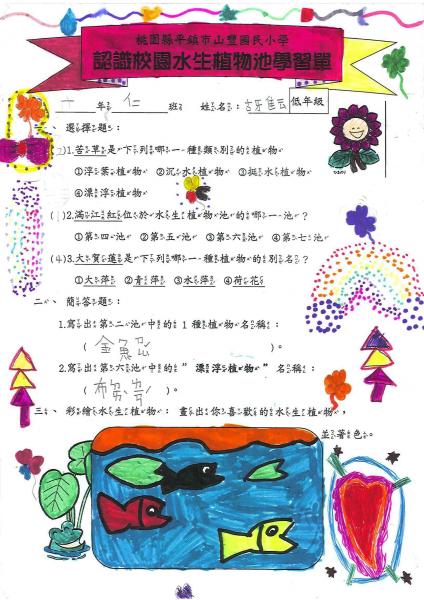 1-3仁古雅云.jpg