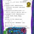 1-3仁陳明偉.jpg