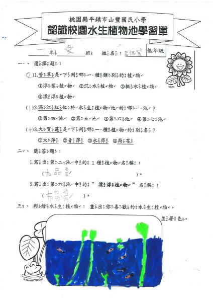 1-4愛呂佩芸.jpg