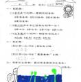1-4愛呂佩芸.jpg