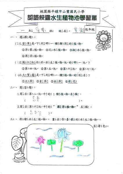 1-4愛黃泯僥.jpg