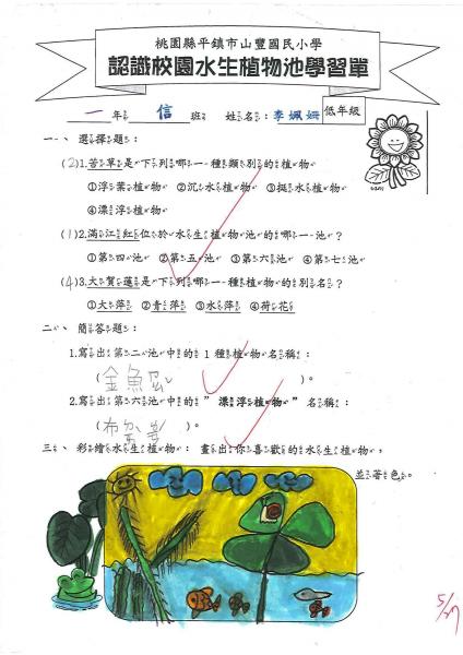 1-5信李姵姍.jpg