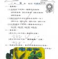 1-5信李姵姍.jpg