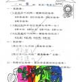 1-5信陳郁文.jpg