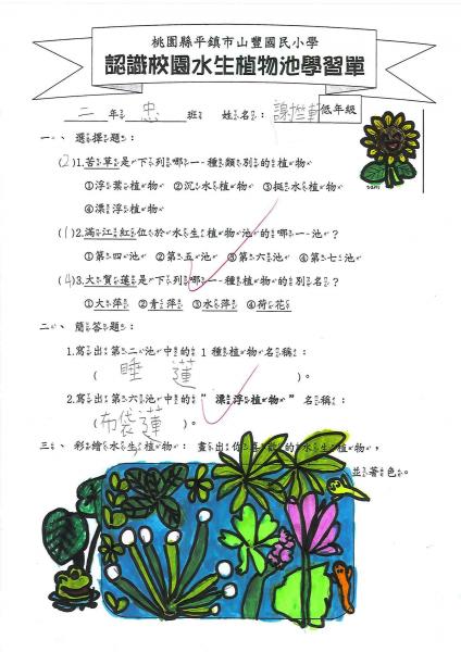 2-1忠謝竺軒.jpg