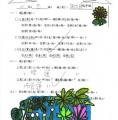2-1忠謝竺軒.jpg