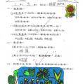 2-1忠車亮萱.jpg