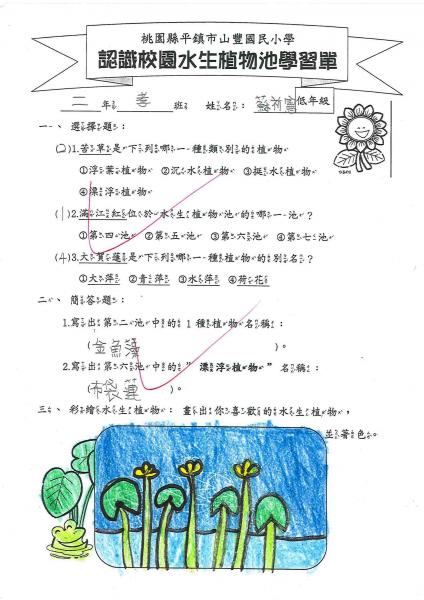 2-2孝蘇祈憲.jpg