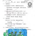 2-2孝蘇祈憲.jpg