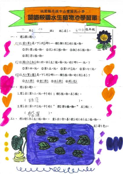 2-3仁吳依軒.jpg