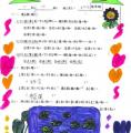 2-3仁吳依軒.jpg