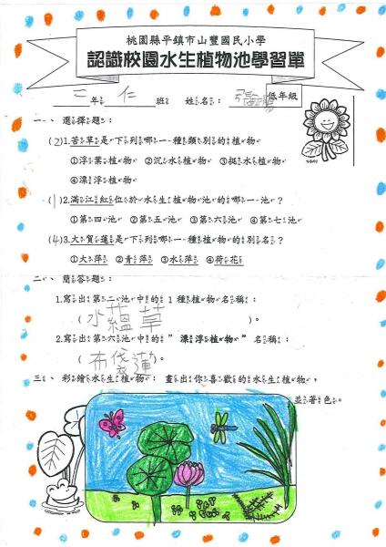 2-3仁張鉦陽.jpg