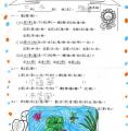 2-3仁張鉦陽.jpg