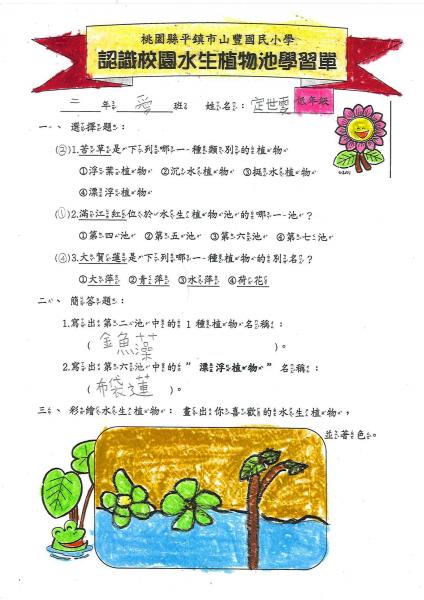 2-4愛定世雯.jpg